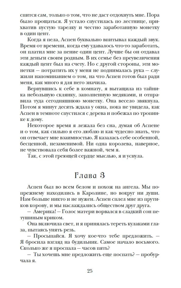 Atlas. Elita. Vienīgā (triloģija)